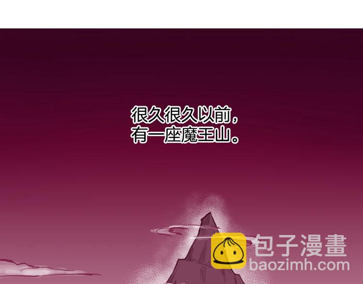 《盛宠医妃之摇光传》番外 英雄救“公主” 第2页