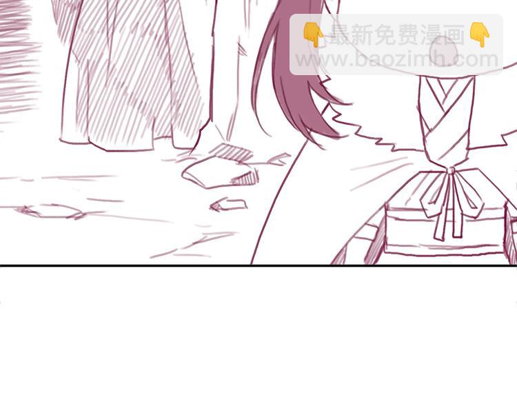 《盛宠医妃之摇光传》番外 英雄救“公主” 第30页