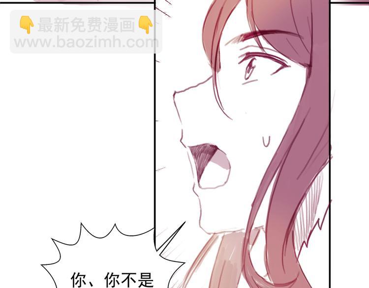 《盛宠医妃之摇光传》番外 英雄救“公主” 第36页