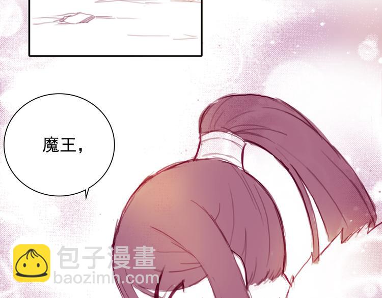 《盛宠医妃之摇光传》番外 英雄救“公主” 第39页