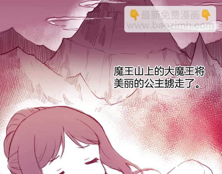 《盛宠医妃之摇光传》番外 英雄救“公主” 第3页