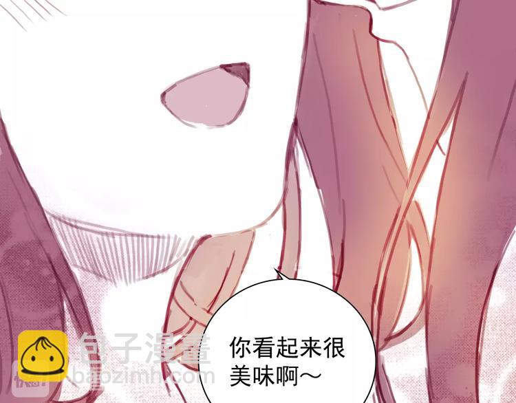 《盛宠医妃之摇光传》番外 英雄救“公主” 第43页