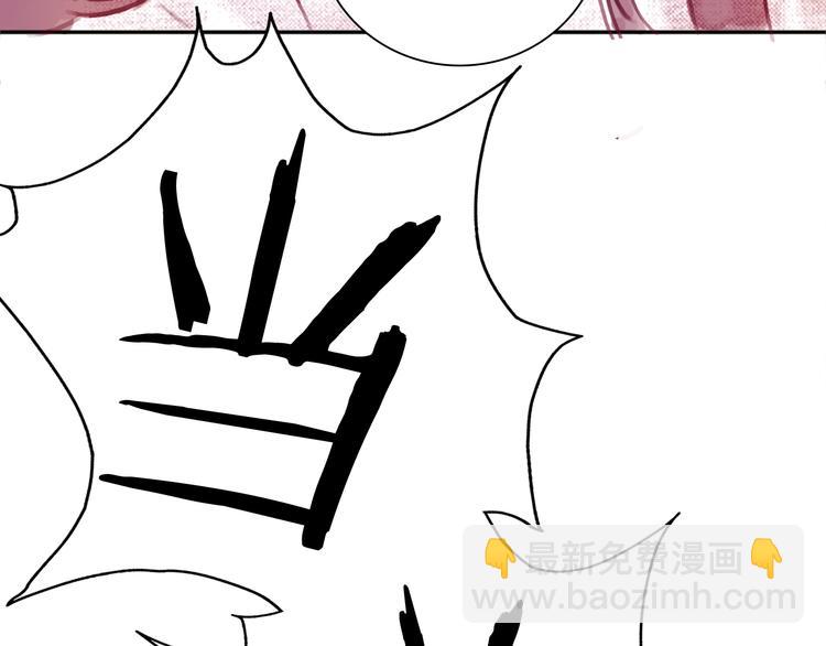 《盛宠医妃之摇光传》番外 英雄救“公主” 第44页
