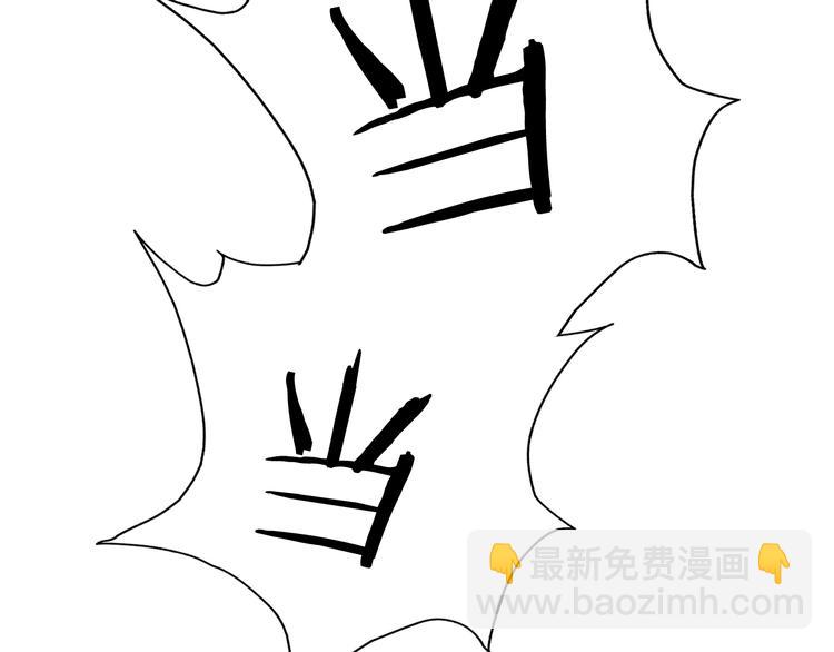 《盛宠医妃之摇光传》番外 英雄救“公主” 第45页