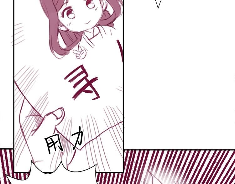《盛宠医妃之摇光传》番外 英雄救“公主” 第6页