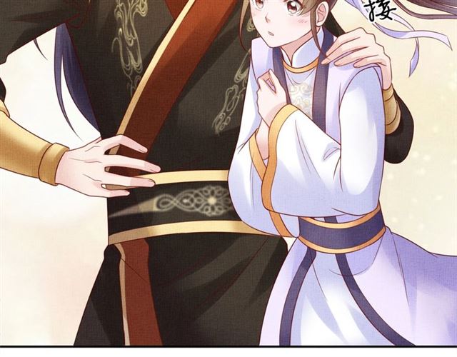 《盛宠医妃之摇光传》第82话 等你 第21页
