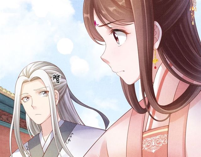 《盛宠医妃之摇光传》第82话 等你 第42页