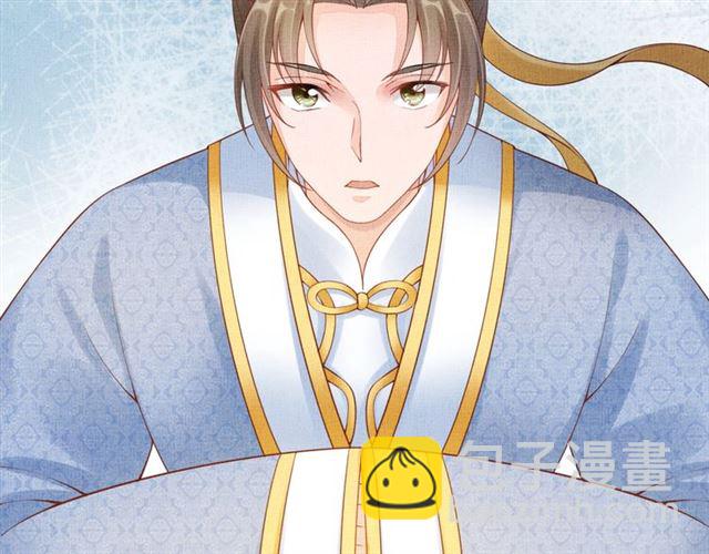 《盛宠医妃之摇光传》第82话 等你 第49页
