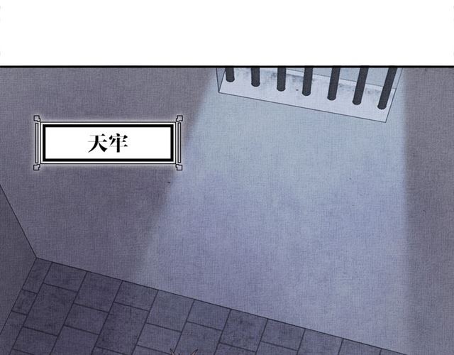 《盛宠医妃之摇光传》第82话 等你 第5页