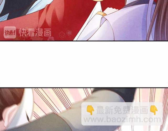 《盛宠医妃之摇光传》第80话 他的心跳 第10页