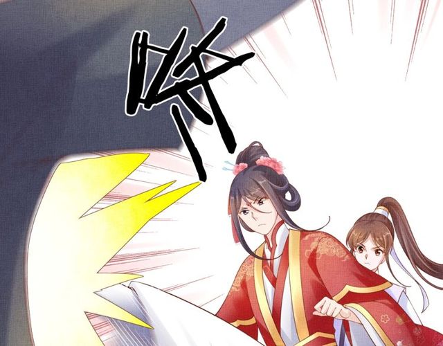 《盛宠医妃之摇光传》第80话 他的心跳 第11页