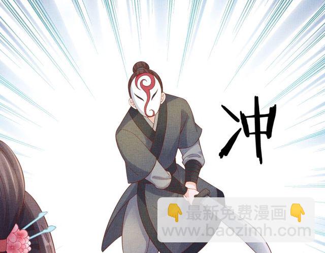 《盛宠医妃之摇光传》第80话 他的心跳 第13页
