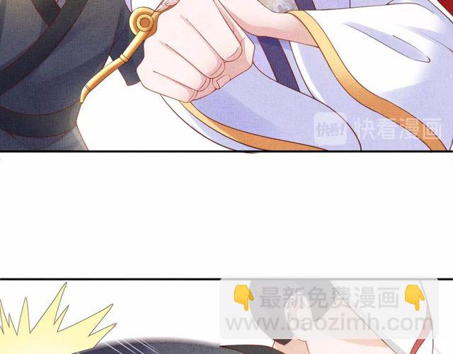 《盛宠医妃之摇光传》第80话 他的心跳 第20页