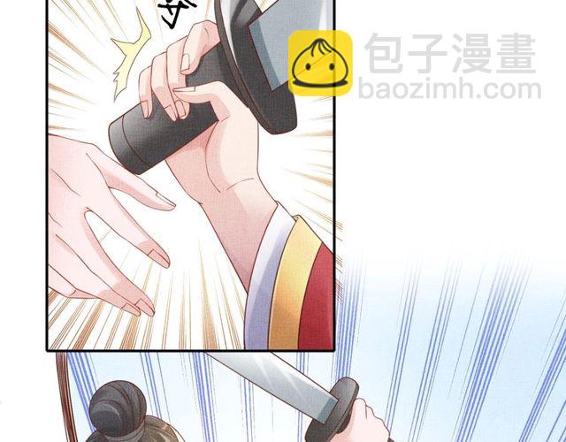 《盛宠医妃之摇光传》第80话 他的心跳 第23页