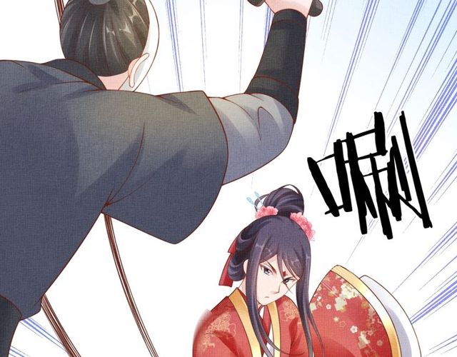 《盛宠医妃之摇光传》第80话 他的心跳 第24页