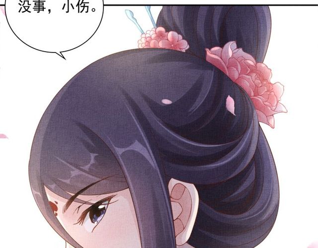 《盛宠医妃之摇光传》第80话 他的心跳 第32页