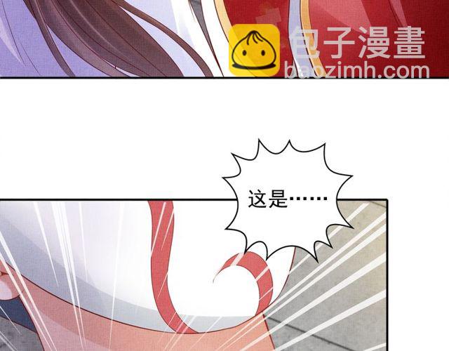 《盛宠医妃之摇光传》第80话 他的心跳 第38页
