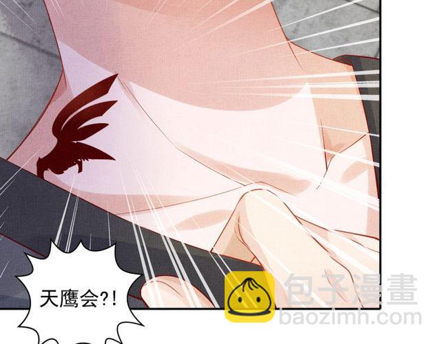 《盛宠医妃之摇光传》第80话 他的心跳 第39页