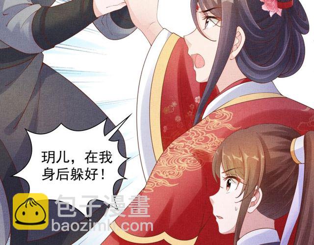 《盛宠医妃之摇光传》第80话 他的心跳 第9页