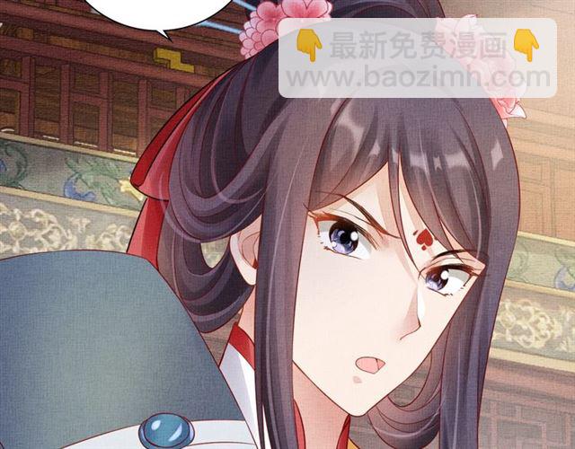 《盛宠医妃之摇光传》第79话 到底谁是夫人 第16页