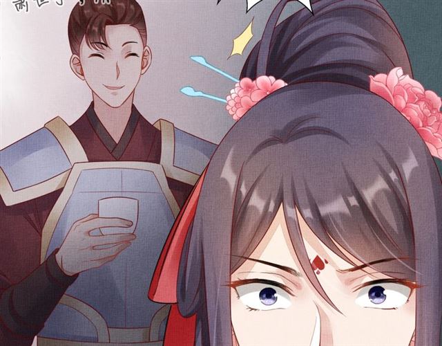 《盛宠医妃之摇光传》第79话 到底谁是夫人 第18页