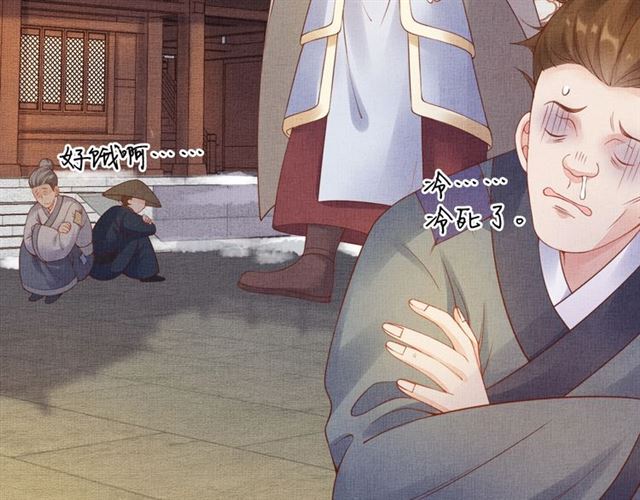 《盛宠医妃之摇光传》第79话 到底谁是夫人 第34页