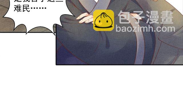 《盛宠医妃之摇光传》第79话 到底谁是夫人 第41页