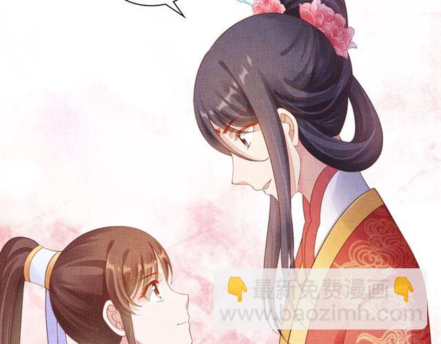 《盛宠医妃之摇光传》第79话 到底谁是夫人 第47页