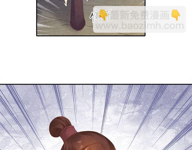 《盛宠医妃之摇光传》第79话 到底谁是夫人 第50页