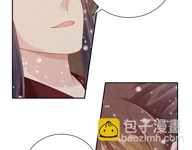 《盛宠医妃之摇光传》第81话 一辈子不撒手 第14页