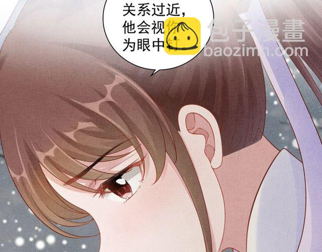 《盛宠医妃之摇光传》第81话 一辈子不撒手 第25页