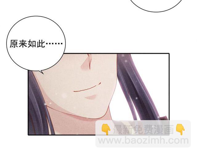 《盛宠医妃之摇光传》第81话 一辈子不撒手 第28页