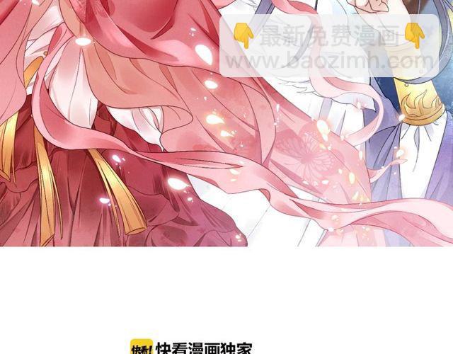 《盛宠医妃之摇光传》第81话 一辈子不撒手 第2页