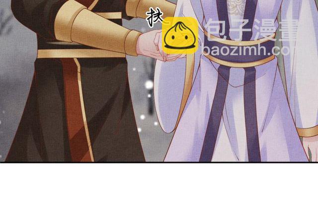 《盛宠医妃之摇光传》第81话 一辈子不撒手 第47页