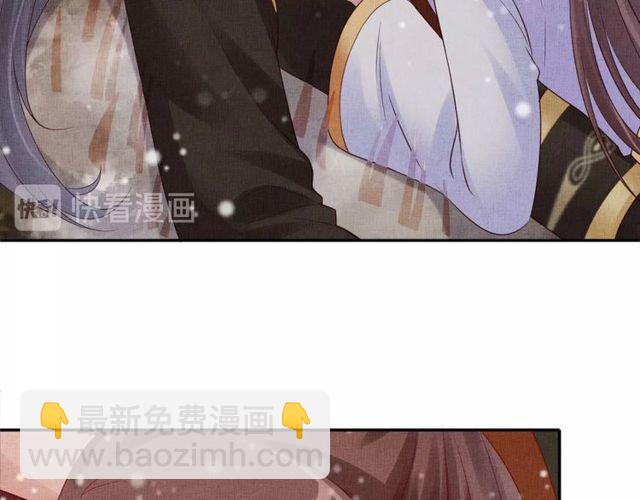 《盛宠医妃之摇光传》第81话 一辈子不撒手 第7页