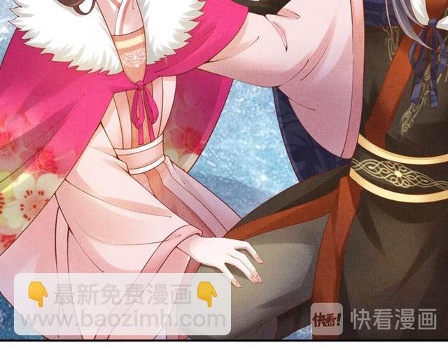 《盛宠医妃之摇光传》第85话 亲上了？！ 第22页