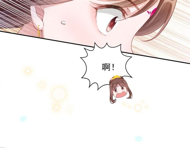 《盛宠医妃之摇光传》第85话 亲上了？！ 第25页