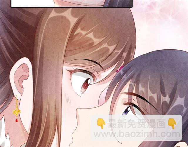 《盛宠医妃之摇光传》第85话 亲上了？！ 第29页