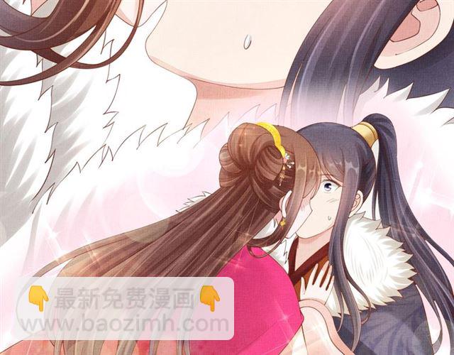 《盛宠医妃之摇光传》第85话 亲上了？！ 第30页