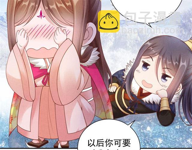 《盛宠医妃之摇光传》第85话 亲上了？！ 第36页