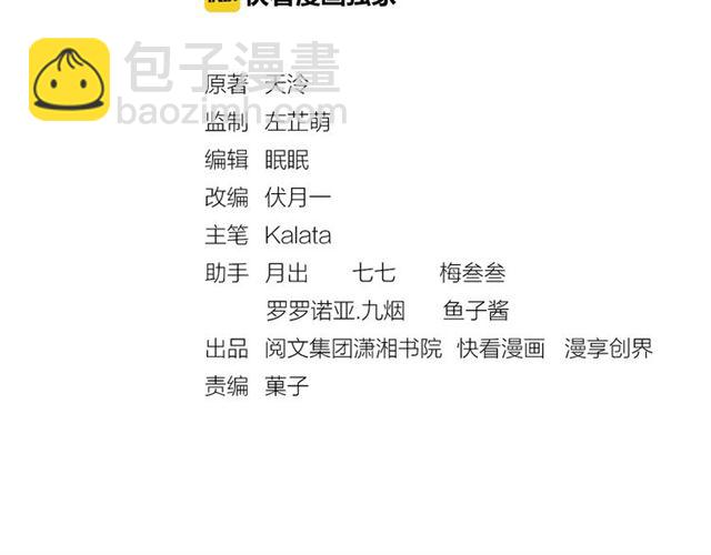 《盛宠医妃之摇光传》第85话 亲上了？！ 第3页