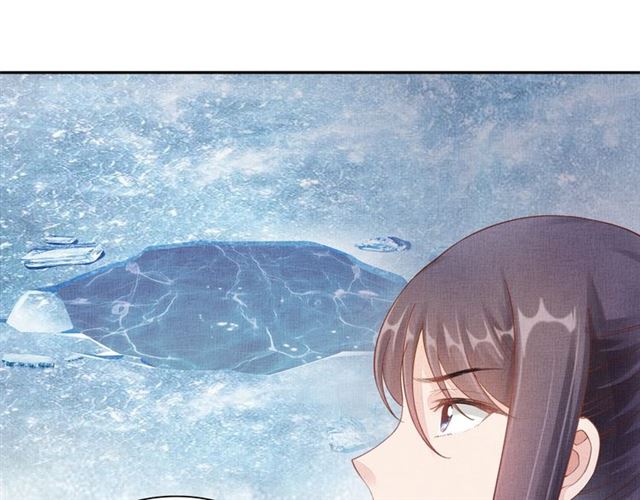 《盛宠医妃之摇光传》第85话 亲上了？！ 第43页