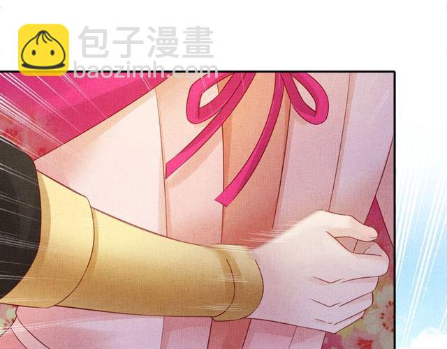 《盛宠医妃之摇光传》第85话 亲上了？！ 第5页