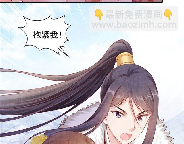 《盛宠医妃之摇光传》第85话 亲上了？！ 第6页