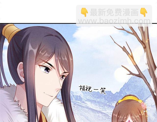 《盛宠医妃之摇光传》第86话 信任他 第24页