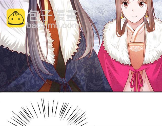 《盛宠医妃之摇光传》第86话 信任他 第25页