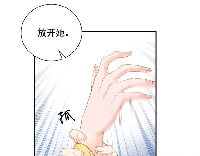 《盛宠医妃之摇光传》第86话 信任他 第34页