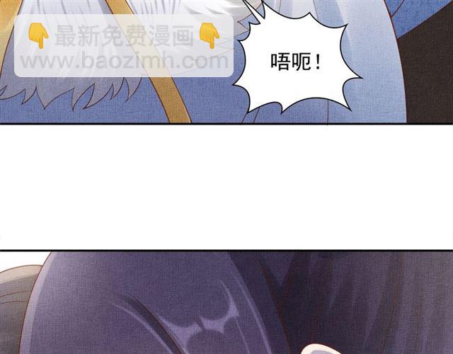 《盛宠医妃之摇光传》第86话 信任他 第38页
