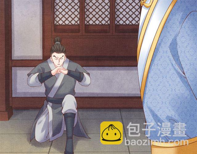 《盛宠医妃之摇光传》第83话 你是我的人 第15页