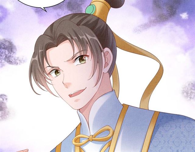 《盛宠医妃之摇光传》第83话 你是我的人 第20页